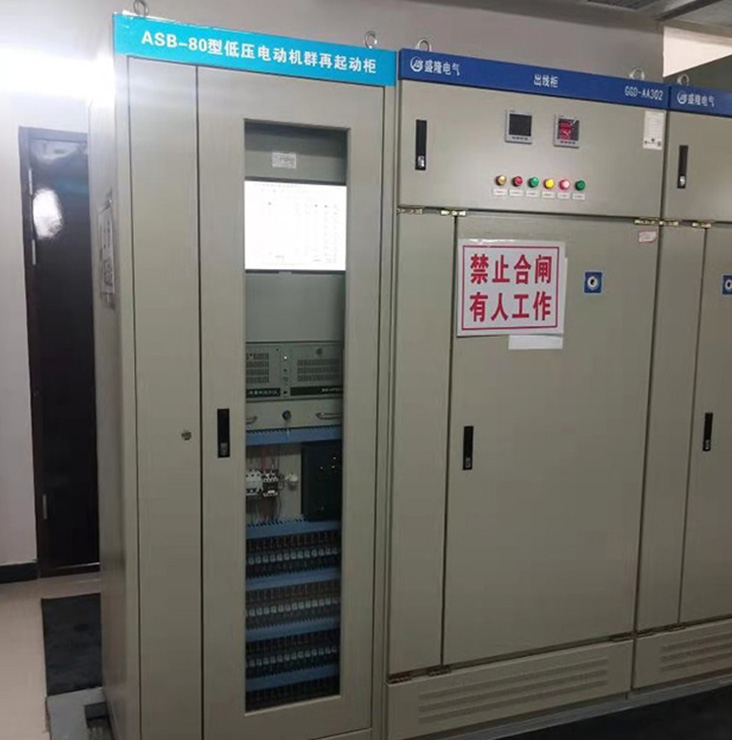 ASB-80型低压电动机群在启动柜